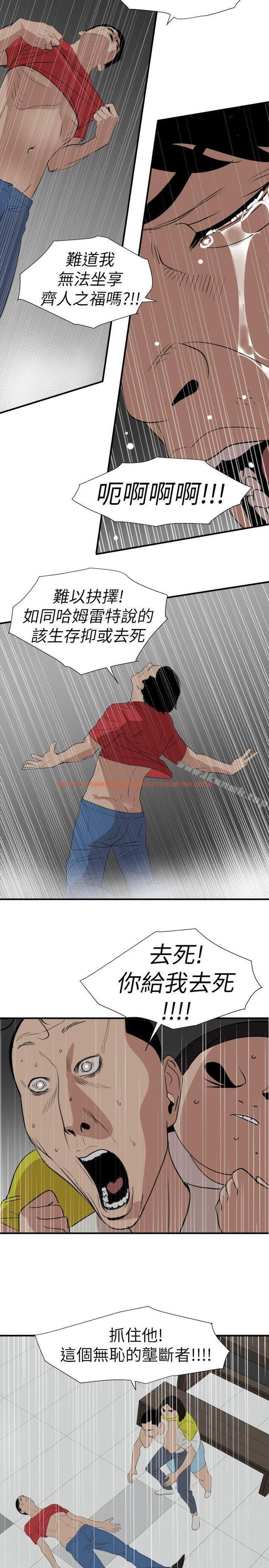 查看漫画欲求王（无删减） - 第125話-一棒不容二女 - sayhentaiz.net中的109840图片