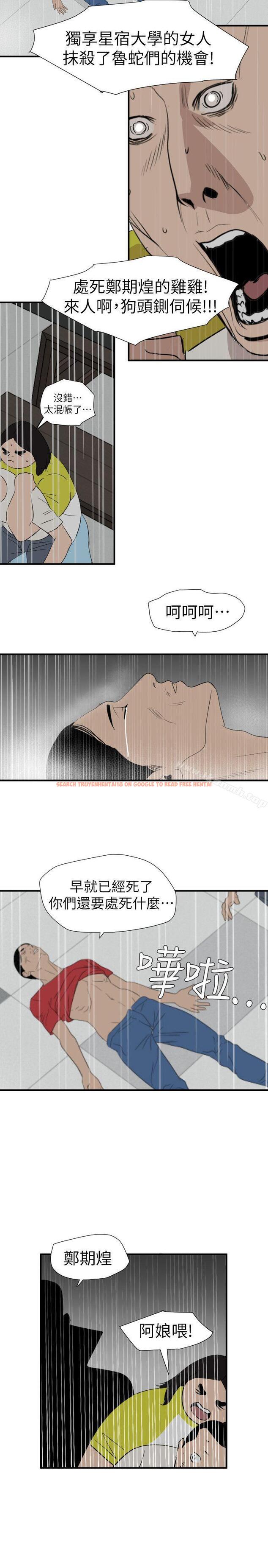 查看漫画欲求王（无删减） - 第125話-一棒不容二女 - sayhentaiz.net中的109854图片