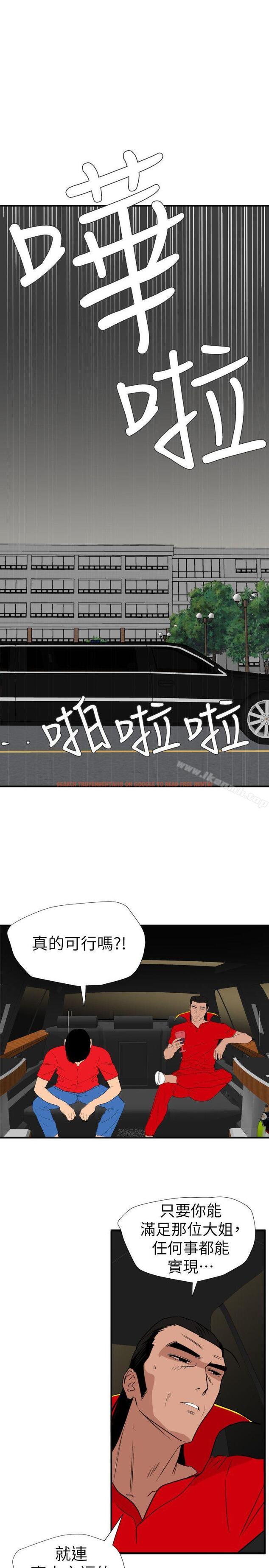 查看漫画欲求王(无删减) - 第126話-真奶即真愛 - sayhentaiz.net中的109907图片 查看漫画欲求王(无删减) - 第126話-真奶即真愛 - sayhentaiz.net中的109907图片