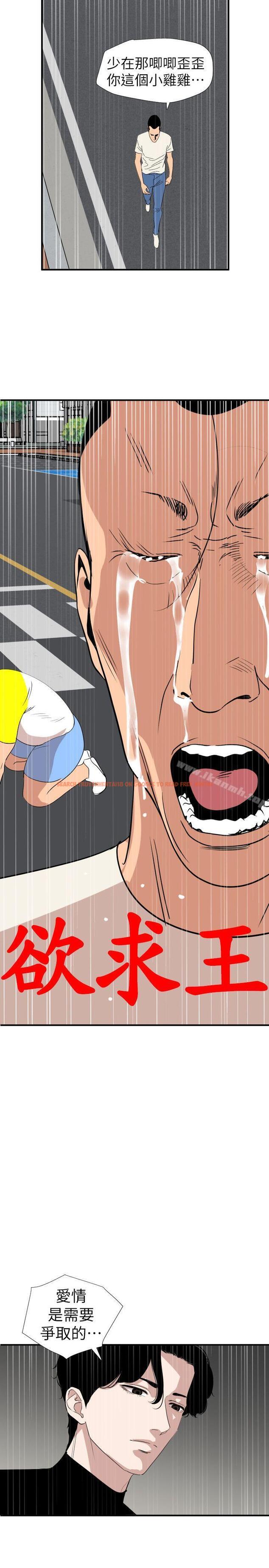 查看漫画欲求王(无删减) - 第126話-真奶即真愛 - sayhentaiz.net中的110003图片 查看漫画欲求王(无删减) - 第126話-真奶即真愛 - sayhentaiz.net中的110003图片