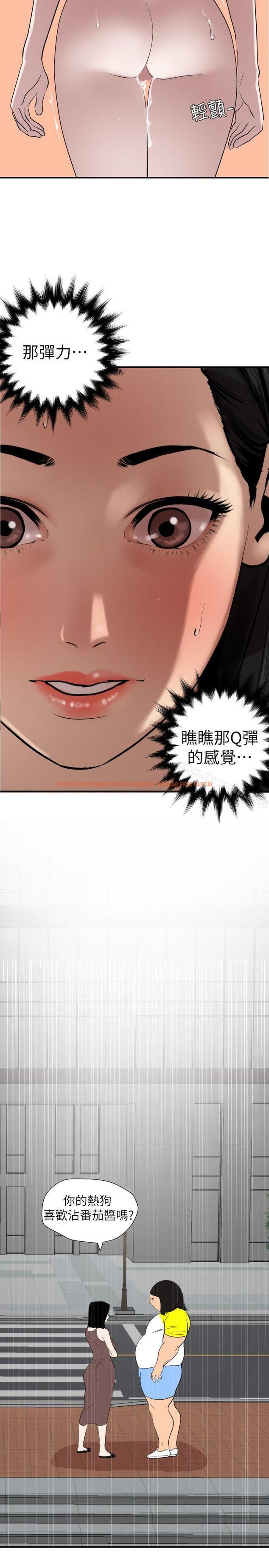 查看漫画欲求王(无删减) - 第126話-真奶即真愛 - sayhentaiz.net中的110283图片 查看漫画欲求王(无删减) - 第126話-真奶即真愛 - sayhentaiz.net中的110283图片