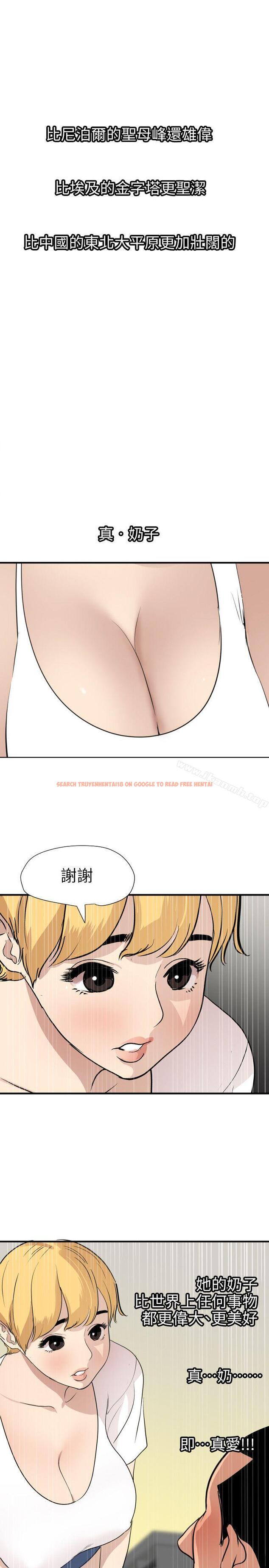 查看漫画欲求王(无删减) - 第126話-真奶即真愛 - sayhentaiz.net中的110368图片 查看漫画欲求王(无删减) - 第126話-真奶即真愛 - sayhentaiz.net中的110368图片