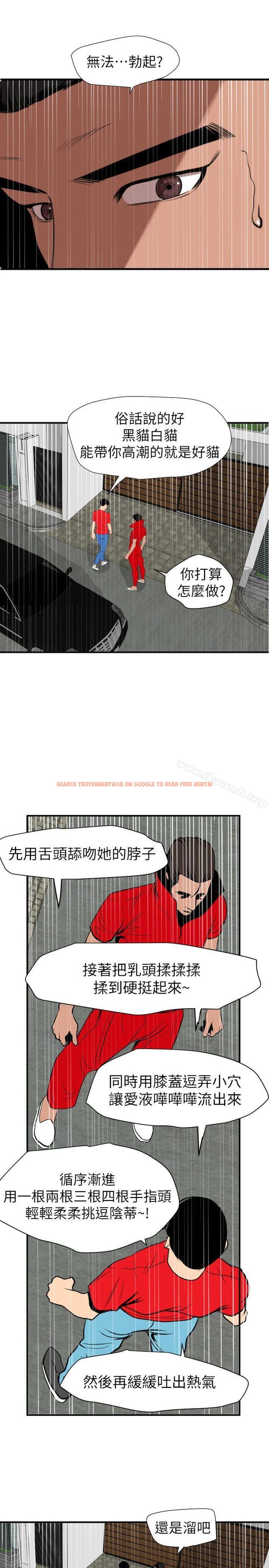 查看漫画欲求王(无删减) - 第127話-姐含的不是肉棒,是權力 - sayhentaiz.net中的110542图片 查看漫画欲求王(无删减) - 第127話-姐含的不是肉棒,是權力 - sayhentaiz.net中的110542图片