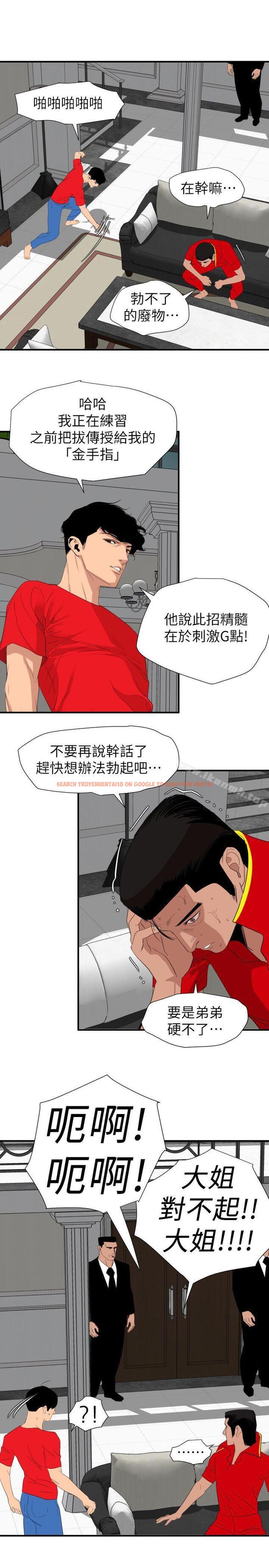 查看漫画欲求王(无删减) - 第127話-姐含的不是肉棒,是權力 - sayhentaiz.net中的110620图片 查看漫画欲求王(无删减) - 第127話-姐含的不是肉棒,是權力 - sayhentaiz.net中的110620图片