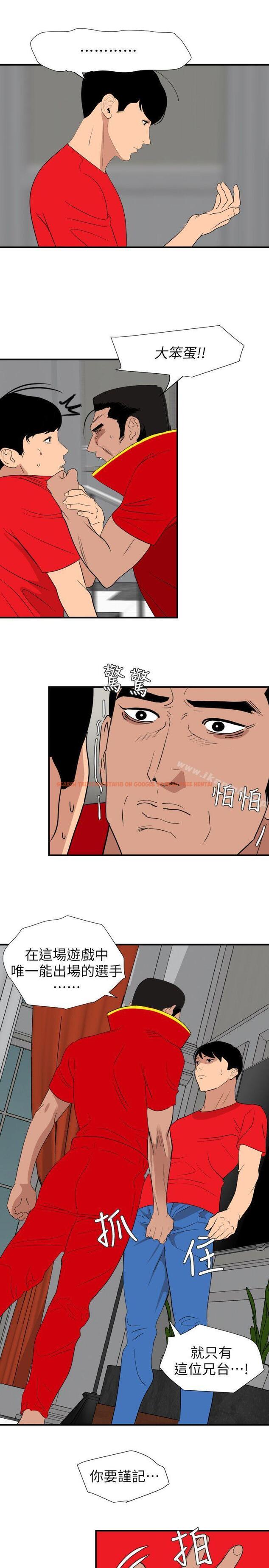 查看漫画欲求王(无删减) - 第127話-姐含的不是肉棒,是權力 - sayhentaiz.net中的110660图片 查看漫画欲求王(无删减) - 第127話-姐含的不是肉棒,是權力 - sayhentaiz.net中的110660图片