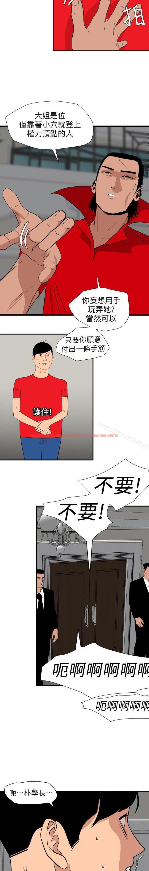 查看漫画欲求王(无删减) - 第127話-姐含的不是肉棒,是權力 - sayhentaiz.net中的110677图片 查看漫画欲求王(无删减) - 第127話-姐含的不是肉棒,是權力 - sayhentaiz.net中的110677图片