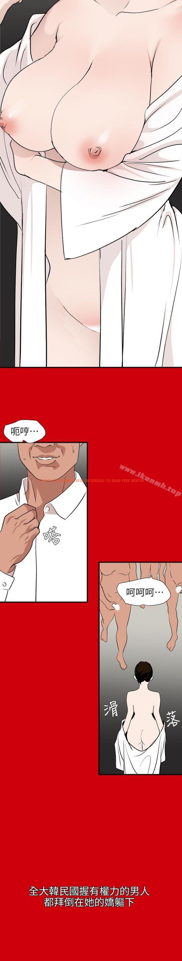 查看漫画欲求王(无删减) - 第127話-姐含的不是肉棒,是權力 - sayhentaiz.net中的110753图片 查看漫画欲求王(无删减) - 第127話-姐含的不是肉棒,是權力 - sayhentaiz.net中的110753图片