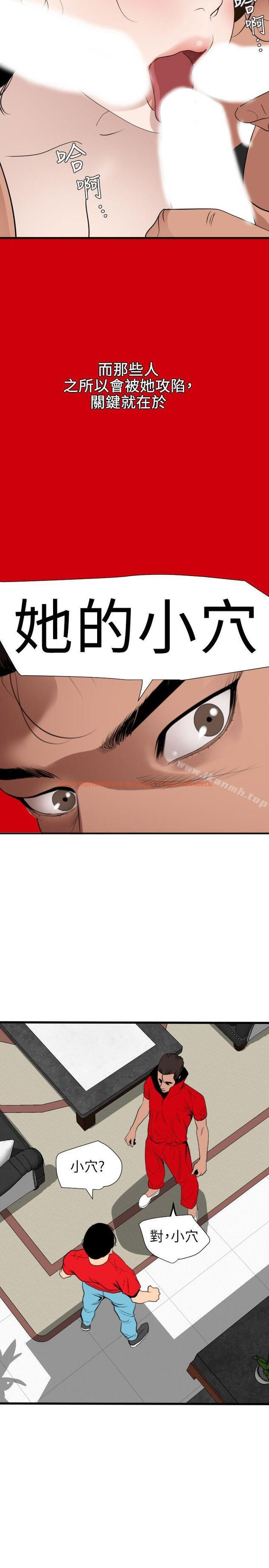 查看漫画欲求王(无删减) - 第127話-姐含的不是肉棒,是權力 - sayhentaiz.net中的110791图片 查看漫画欲求王(无删减) - 第127話-姐含的不是肉棒,是權力 - sayhentaiz.net中的110791图片