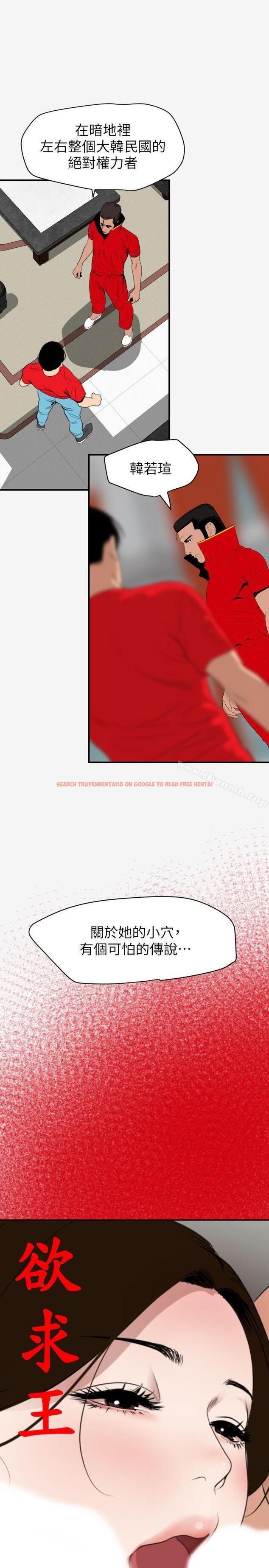 查看漫画欲求王（无删减） - 第128話-為了做愛而生的女人 - sayhentaiz.net中的110849图片