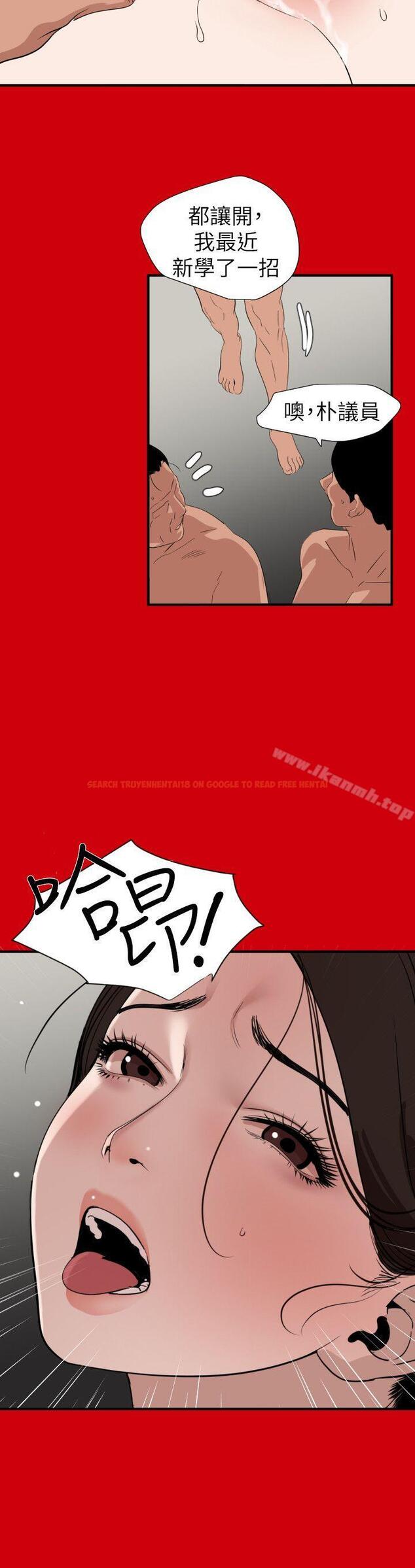 查看漫画欲求王（无删减） - 第128話-為了做愛而生的女人 - sayhentaiz.net中的110910图片