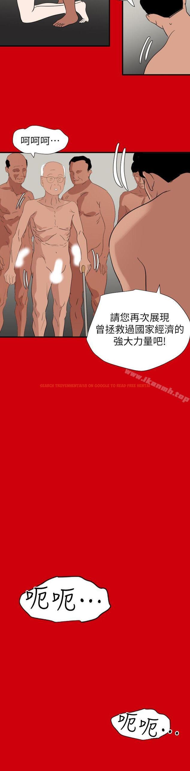 查看漫画欲求王（无删减） - 第128話-為了做愛而生的女人 - sayhentaiz.net中的110980图片