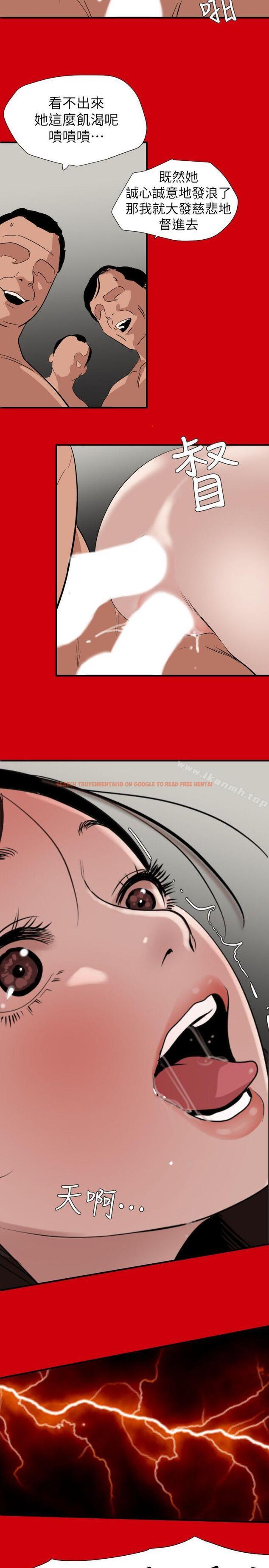 查看漫画欲求王（无删减） - 第128話-為了做愛而生的女人 - sayhentaiz.net中的111116图片