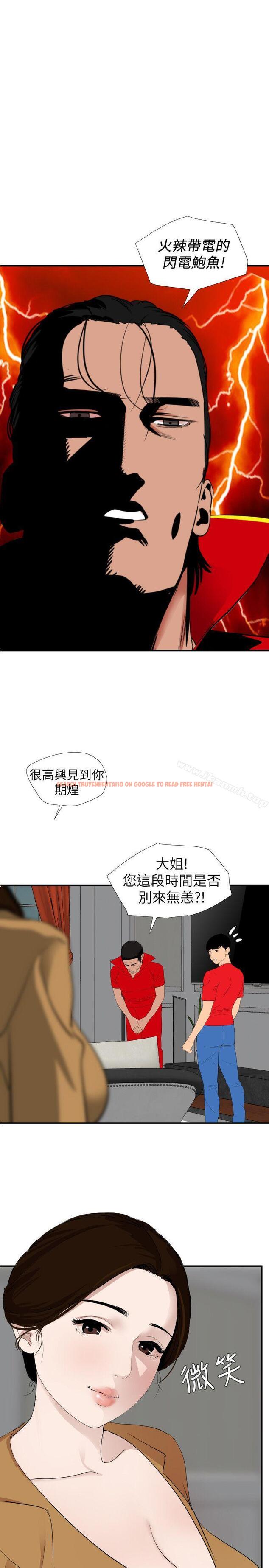 查看漫画欲求王（无删减） - 第129話-促成兩派統一的小穴力量 - sayhentaiz.net中的111254图片