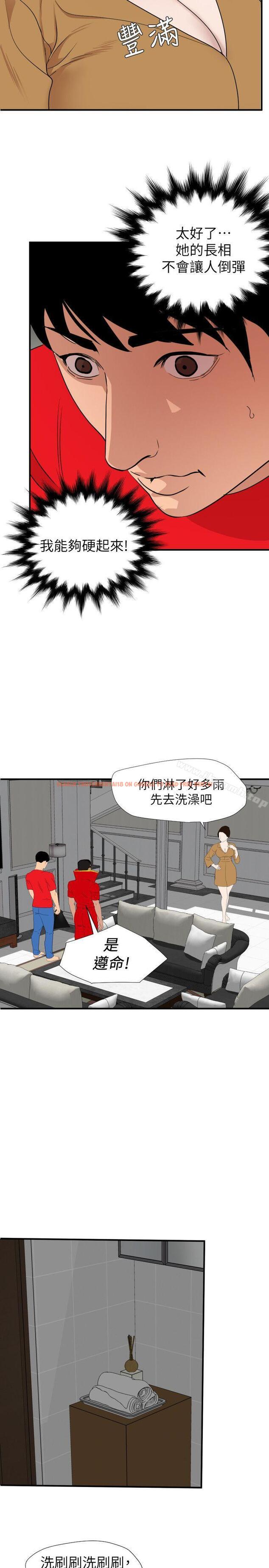查看漫画欲求王（无删减） - 第129話-促成兩派統一的小穴力量 - sayhentaiz.net中的111274图片
