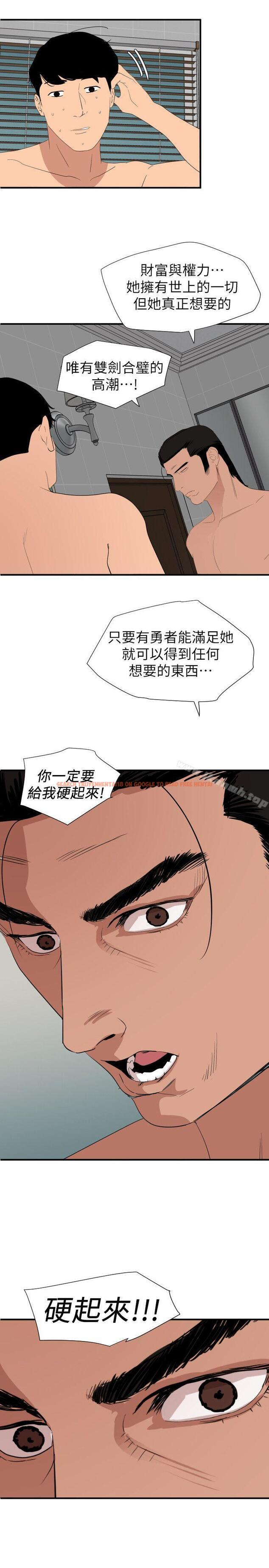 查看漫画欲求王（无删减） - 第129話-促成兩派統一的小穴力量 - sayhentaiz.net中的111310图片