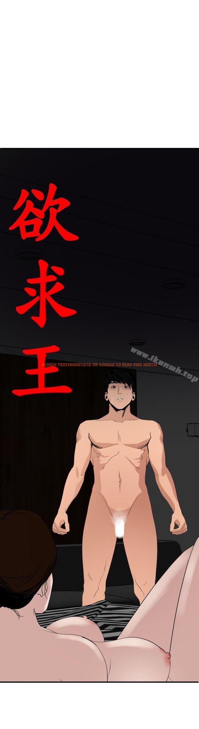 查看漫画欲求王（无删减） - 第129話-促成兩派統一的小穴力量 - sayhentaiz.net中的111379图片