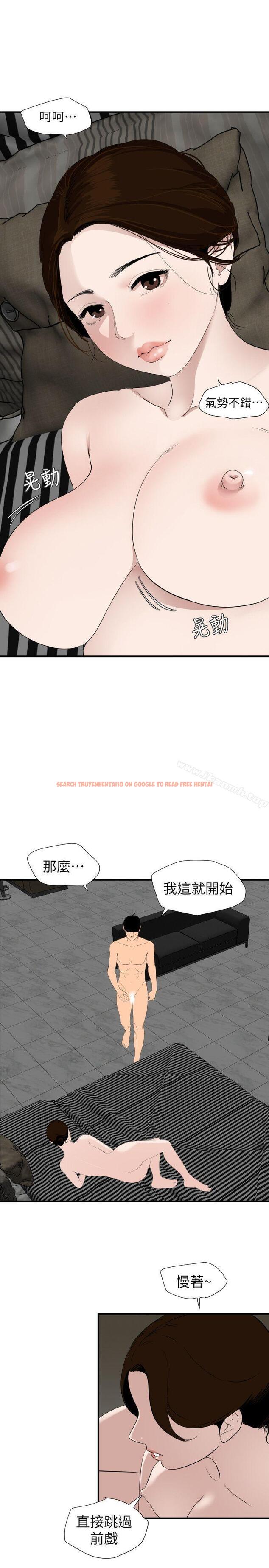 查看漫画欲求王（无删减） - 第129話-促成兩派統一的小穴力量 - sayhentaiz.net中的111393图片
