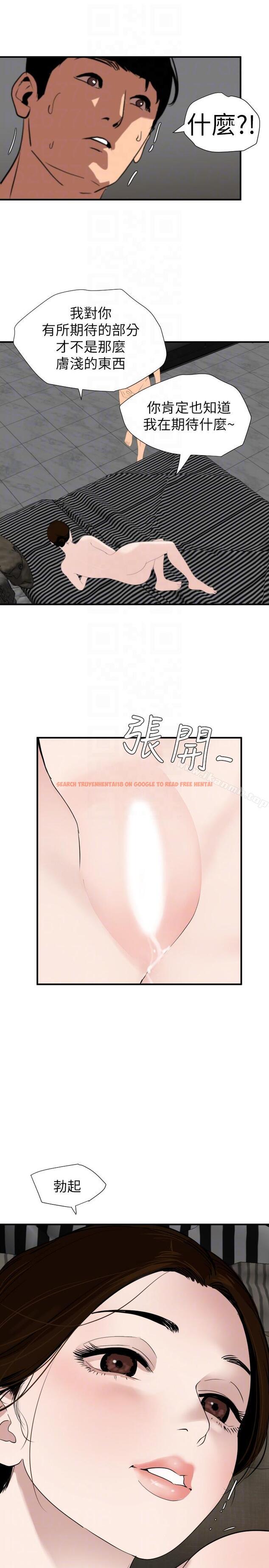 查看漫画欲求王（无删减） - 第129話-促成兩派統一的小穴力量 - sayhentaiz.net中的111415图片