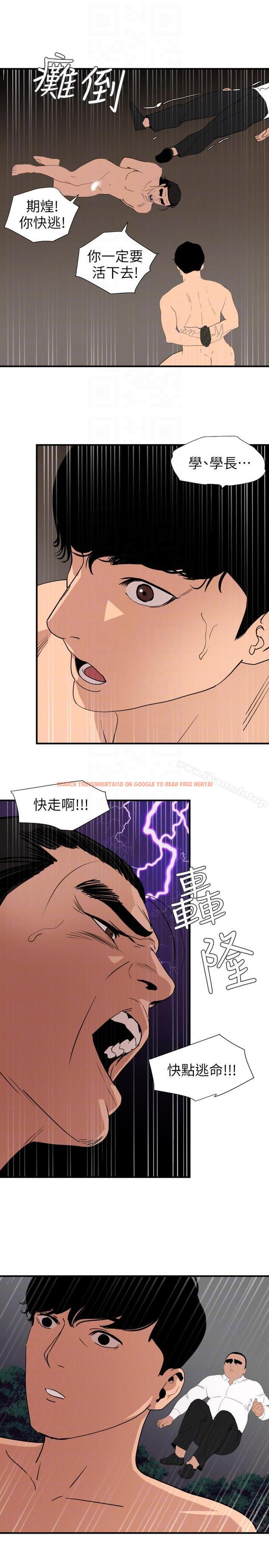 查看漫画欲求王（无删减） - 第129話-促成兩派統一的小穴力量 - sayhentaiz.net中的111577图片