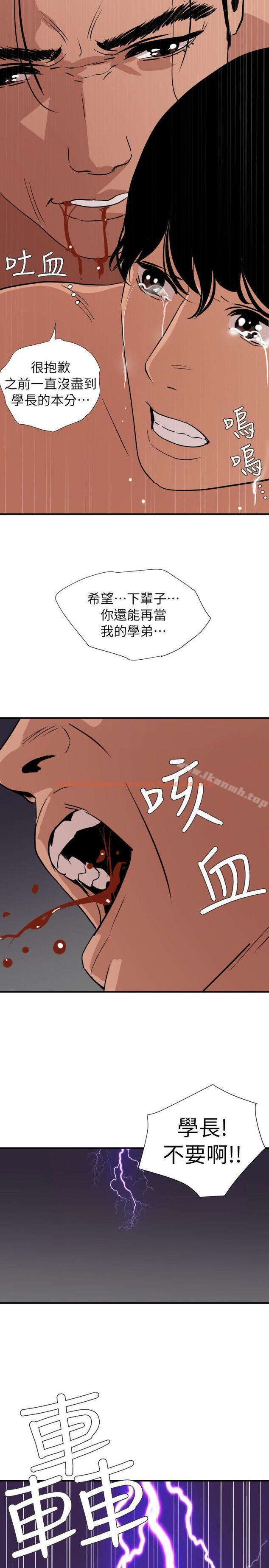 查看漫画欲求王（无删减） - 第129話-促成兩派統一的小穴力量 - sayhentaiz.net中的111606图片