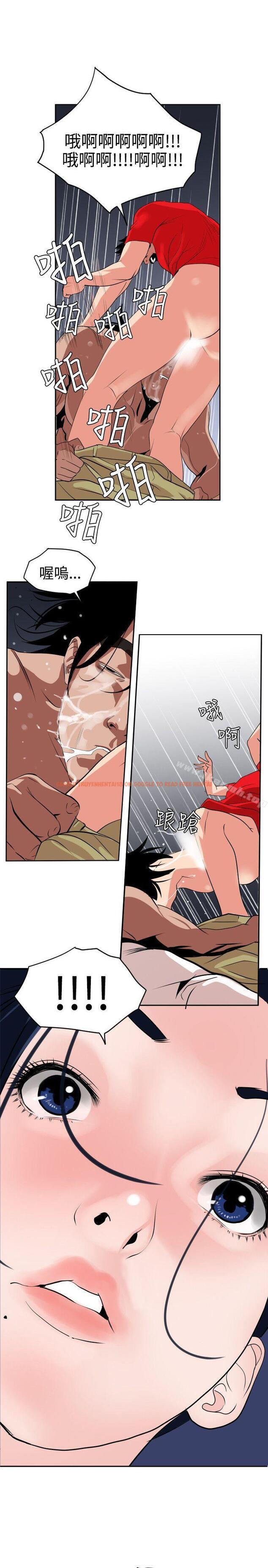 查看漫画欲求王（无删减） - 第13話 - sayhentaiz.net中的51587图片