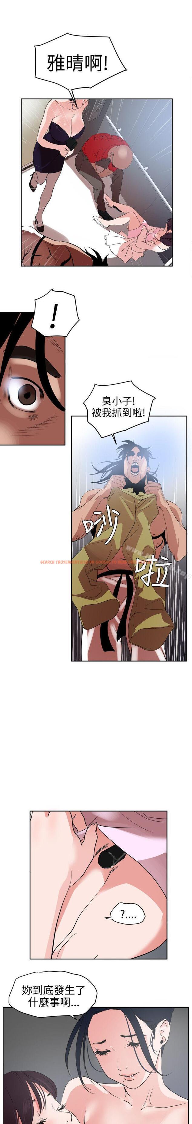 查看漫画欲求王（无删减） - 第13話 - sayhentaiz.net中的51652图片