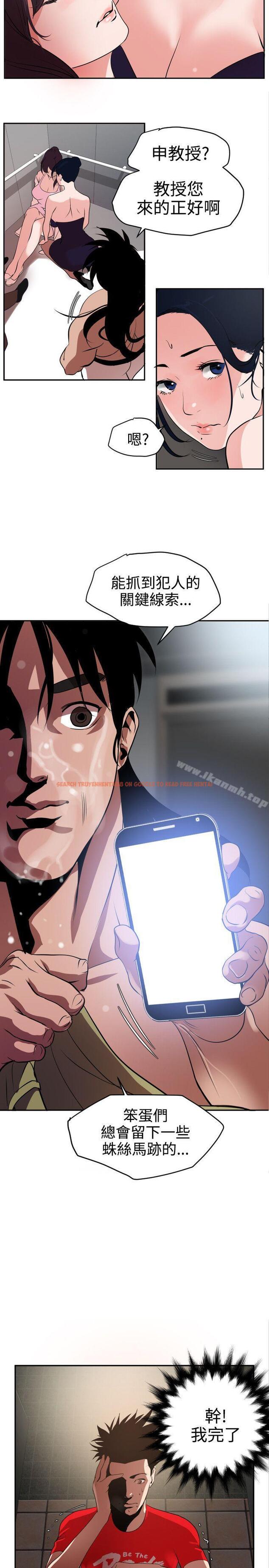 查看漫画欲求王（无删减） - 第13話 - sayhentaiz.net中的51684图片
