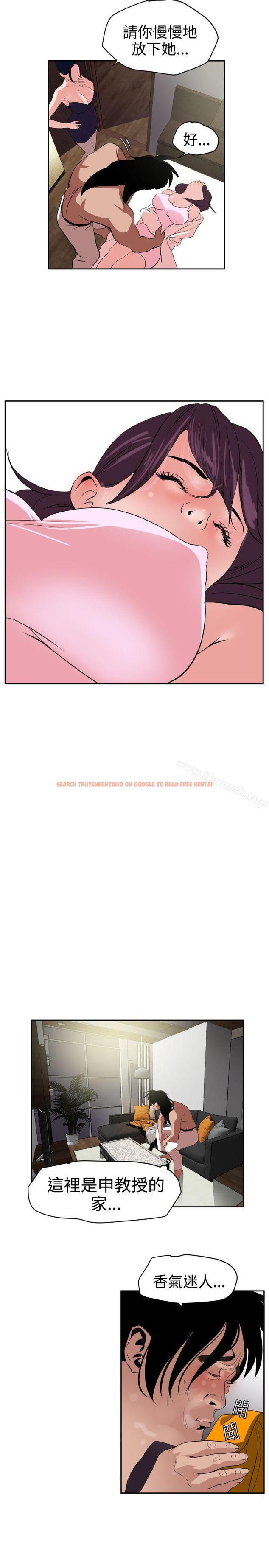 查看漫画欲求王（无删减） - 第13話 - sayhentaiz.net中的51774图片
