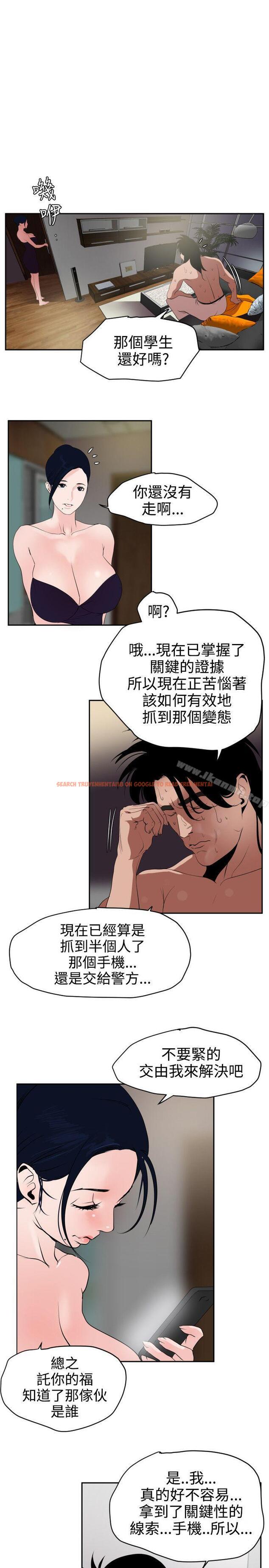 查看漫画欲求王（无删减） - 第13話 - sayhentaiz.net中的51855图片