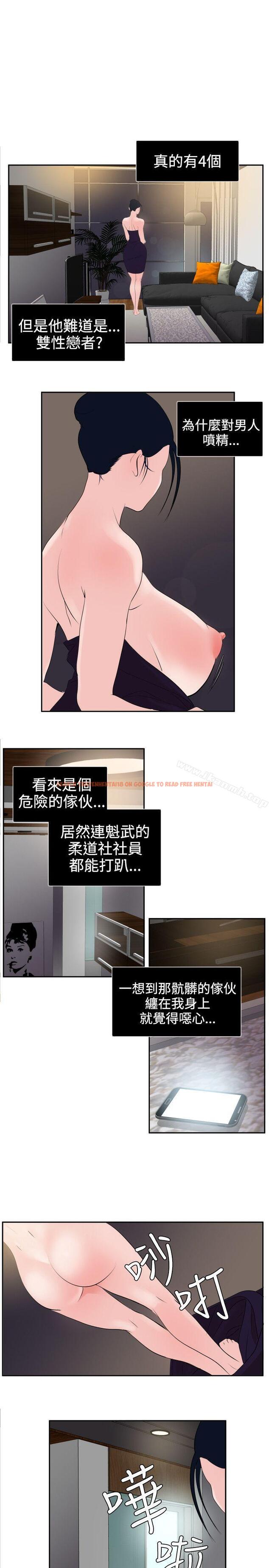 查看漫画欲求王（无删减） - 第13話 - sayhentaiz.net中的51899图片