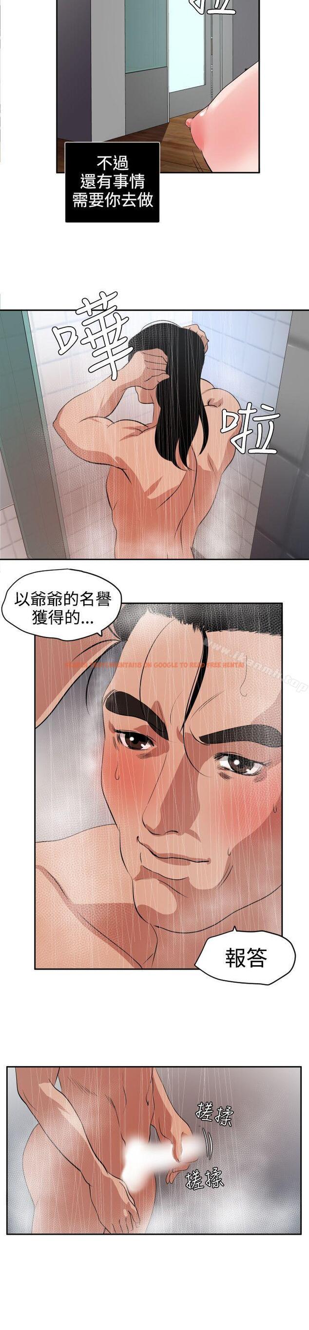 查看漫画欲求王（无删减） - 第13話 - sayhentaiz.net中的51902图片