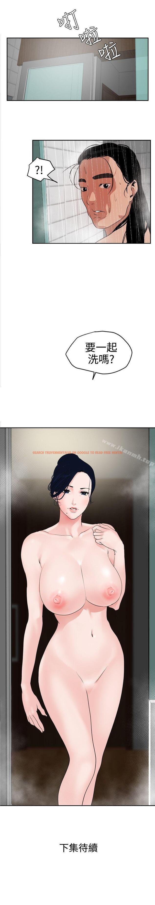 查看漫画欲求王（无删减） - 第13話 - sayhentaiz.net中的51928图片