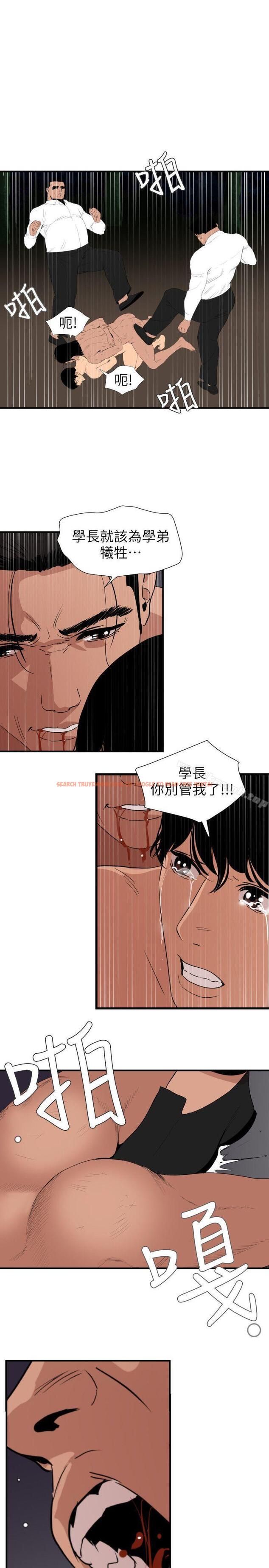 查看漫画欲求王（无删减） - 第130話-馴服女王 - sayhentaiz.net中的111691图片
