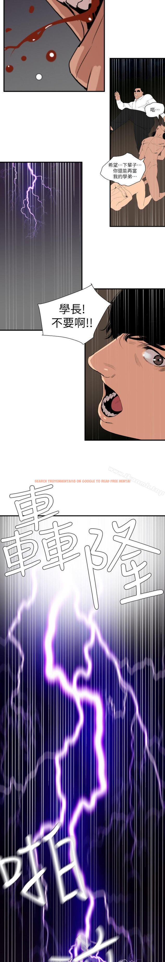 查看漫画欲求王（无删减） - 第130話-馴服女王 - sayhentaiz.net中的111701图片