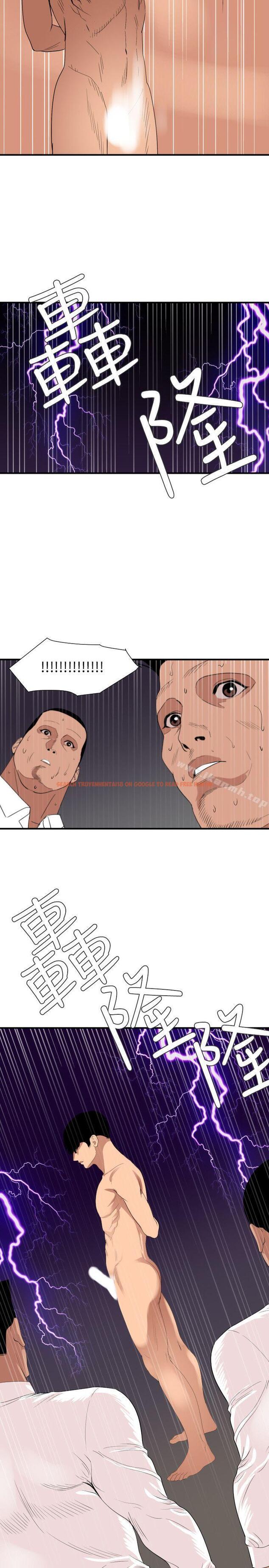 查看漫画欲求王（无删减） - 第130話-馴服女王 - sayhentaiz.net中的111825图片