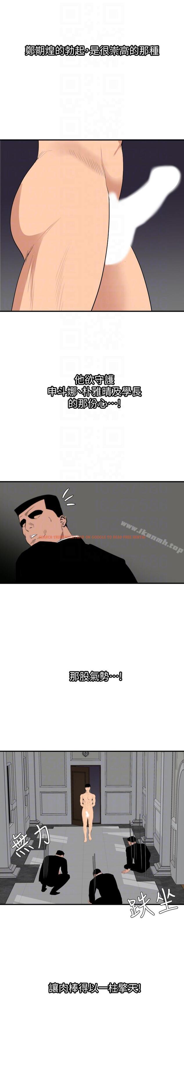 查看漫画欲求王（无删减） - 第130話-馴服女王 - sayhentaiz.net中的111887图片