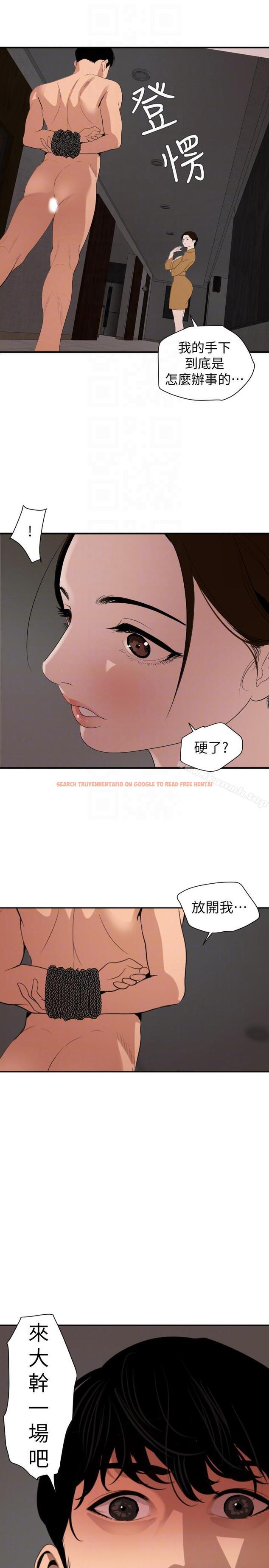 查看漫画欲求王（无删减） - 第130話-馴服女王 - sayhentaiz.net中的111931图片