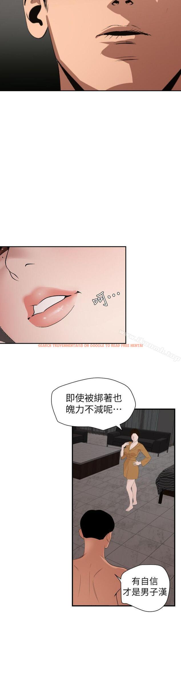 查看漫画欲求王（无删减） - 第130話-馴服女王 - sayhentaiz.net中的111941图片