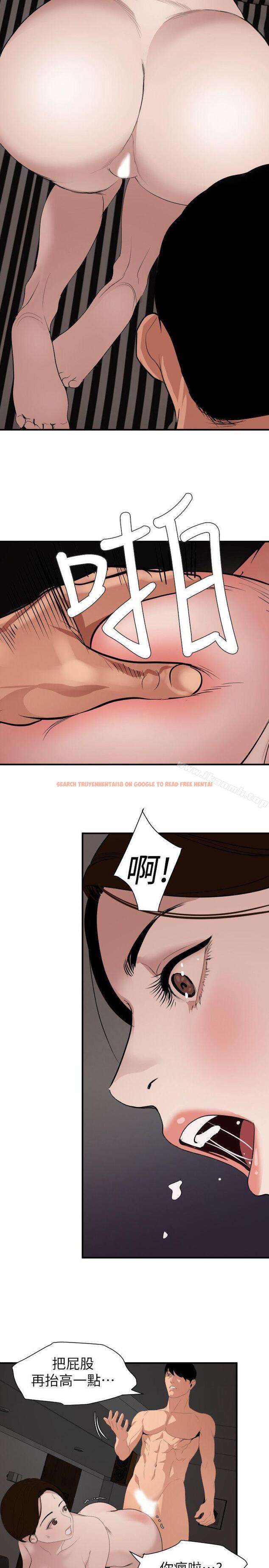 查看漫画欲求王（无删减） - 第130話-馴服女王 - sayhentaiz.net中的111988图片