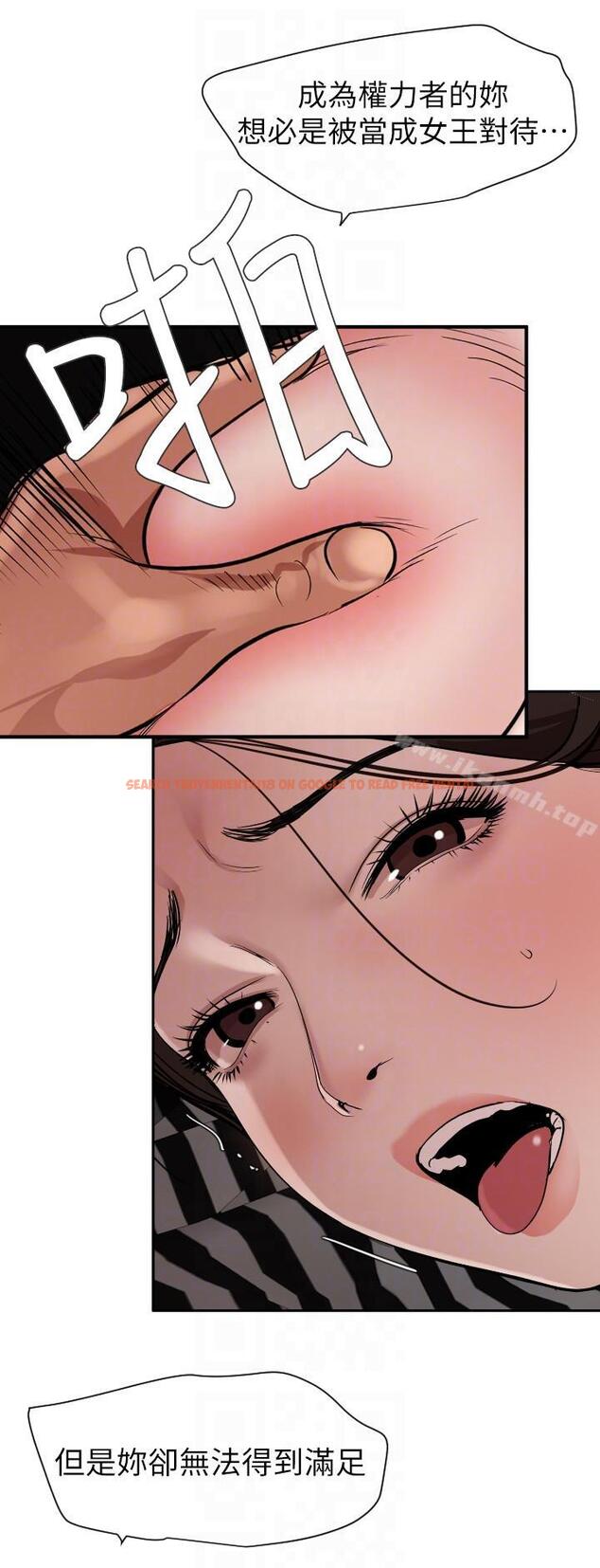 查看漫画欲求王（无删减） - 第130話-馴服女王 - sayhentaiz.net中的112033图片