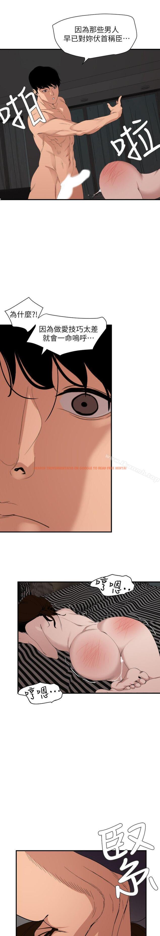 查看漫画欲求王（无删减） - 第130話-馴服女王 - sayhentaiz.net中的112078图片