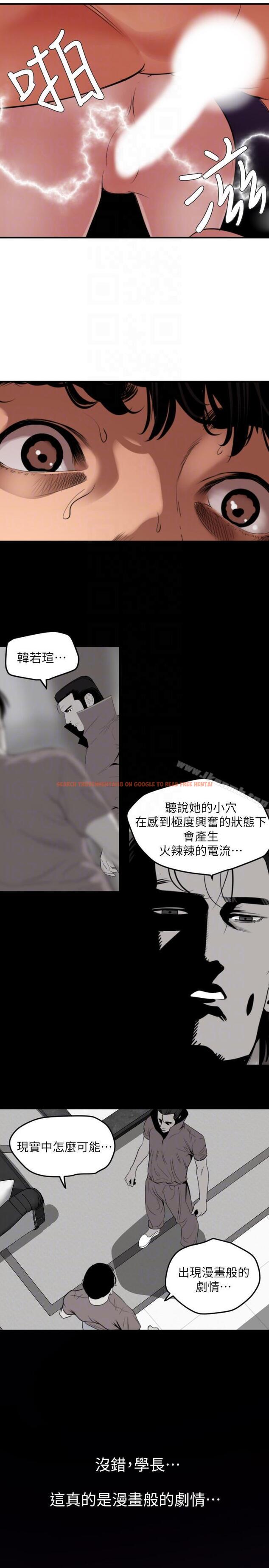 查看漫画欲求王(无删减) - 第131話-幹爆我吧! - sayhentaiz.net中的112305图片 查看漫画欲求王(无删减) - 第131話-幹爆我吧! - sayhentaiz.net中的112305图片
