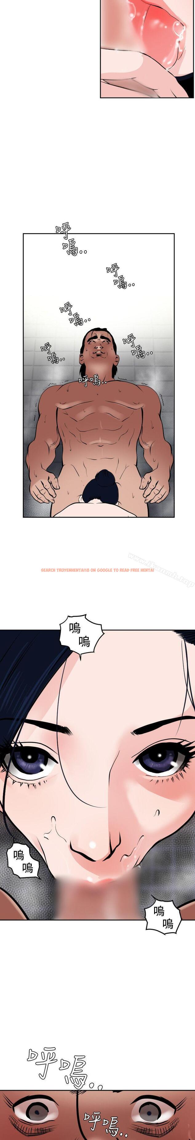 查看漫画欲求王（无删减） - 第14話 - sayhentaiz.net中的51992图片
