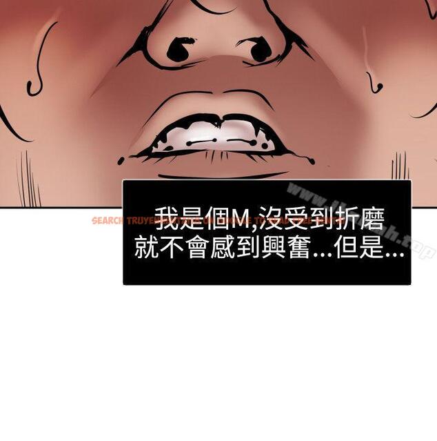 查看漫画欲求王（无删减） - 第14話 - sayhentaiz.net中的52010图片