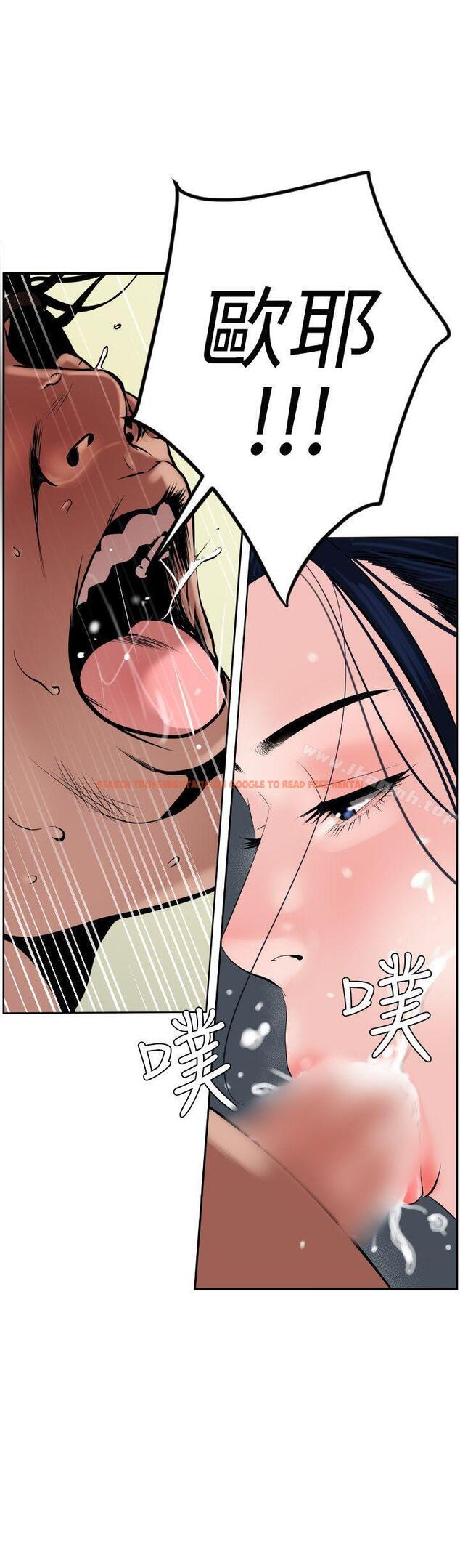 查看漫画欲求王（无删减） - 第14話 - sayhentaiz.net中的52062图片