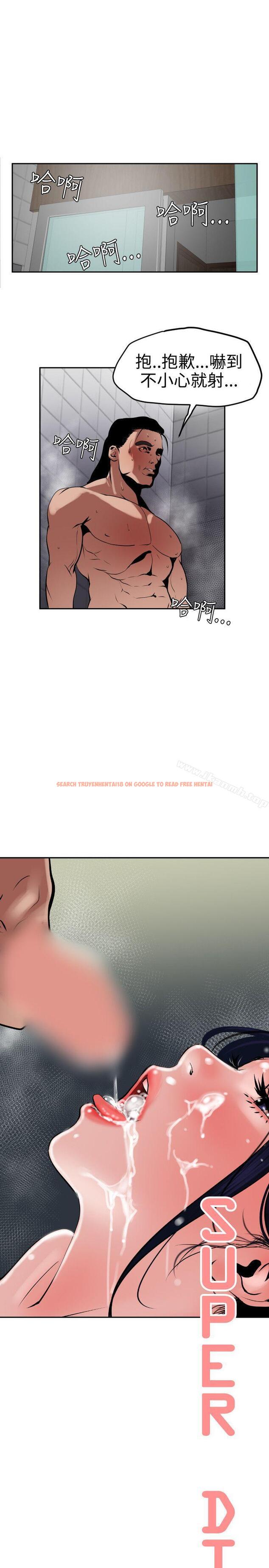 查看漫画欲求王（无删减） - 第14話 - sayhentaiz.net中的52070图片