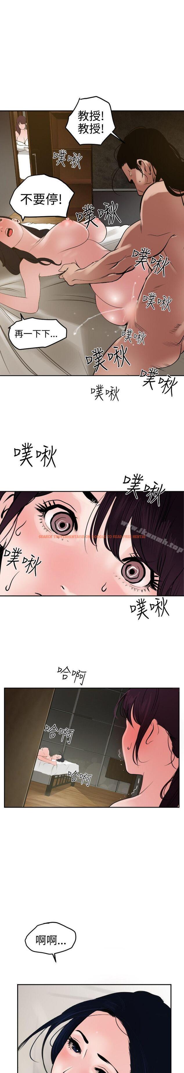 查看漫画欲求王（无删减） - 第14話 - sayhentaiz.net中的52353图片