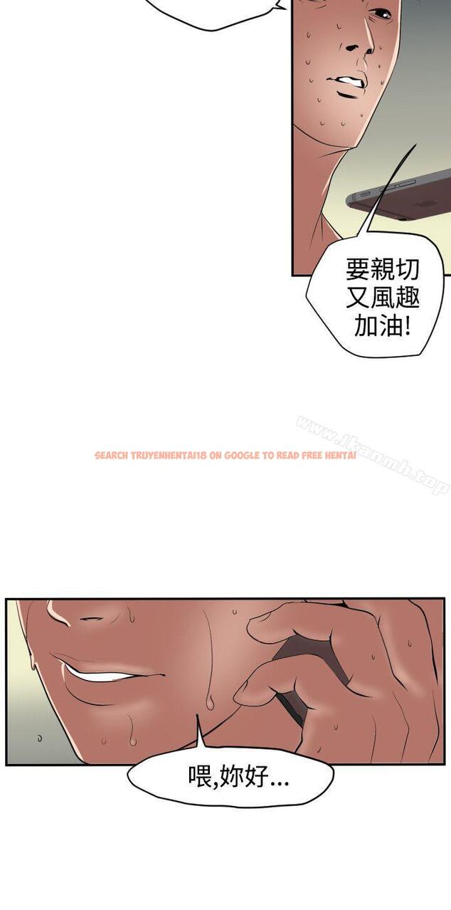查看漫画欲求王（无删减） - 第15話 - sayhentaiz.net中的230118图片