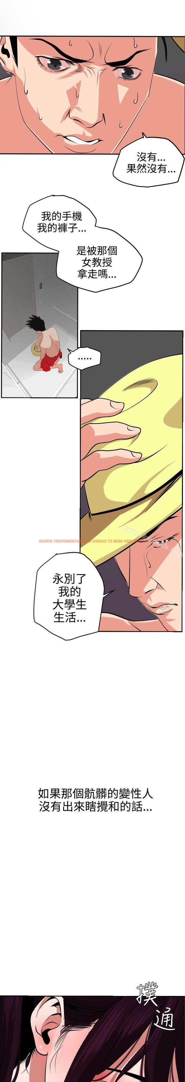 查看漫画欲求王（无删减） - 第15話 - sayhentaiz.net中的52483图片