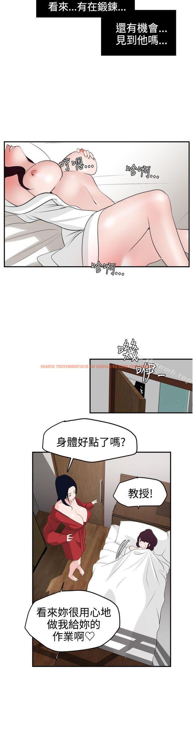 查看漫画欲求王（无删减） - 第15話 - sayhentaiz.net中的52525图片